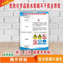Hazardous chemicals storage information column bulletin board publicity signs safety production hazard publicity New product recommendation
