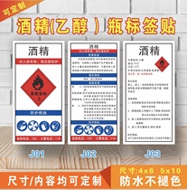 Ethanol alcohol label day water washing net water white electric oil dangerous chemicals flammable label logo sticker new product