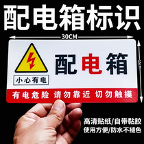 Distribution box be careful with electric hazard signs warning signs factory slogans beware of electric shock and anti-electric shock signs