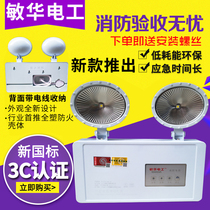 New national standard Minhua electrician fire emergency light LED double headlight 1142 fireproof plastic shell high efficiency flame retardant 5W