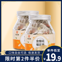 Honeysuckle chrysanthemum tea 50g jar of honeysuckle wolfberry leaf licorice chrysanthemum combination herbal tea health Tea Flower tea