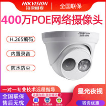 Hikvision 4 million POE Starlight Network Surveillance Dome Camera DS-2CD3346WD-I