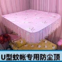 U-shaped telescopic rod guide rail mosquito net dust-proof top household anti-ash cover cloth blocking light shading wind-proof top double 1 8m