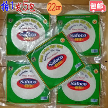 Thin Rice Skin Spring Roll Skin Thin Rice Paper Spring Cake Skin 22cm 5 packs x300g Banh trang Safoco