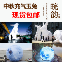 Inflatable Moon Astronaut Gas Mold Mid-Autumn Festival Luminous Moon Gas Mold Moon moon Moon Moon Moon Moon Moon Moon moon Cartoon Model PVC