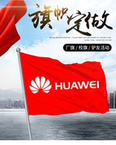 Flag customization company flag custom banner knife flag red flag color flag advertising logo flag antique flag antique flag tour flag making