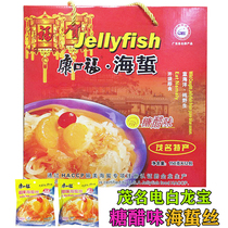 Electric White specialty dragon treasure fish cub ready-to-eat cold snacks sweet and sour jellyfish 150g x12 bag gift box