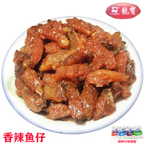 Spicy little fish baby electric white specialty Longbao casual snacks under wine and vegetables instant snacks 16gx10 bags