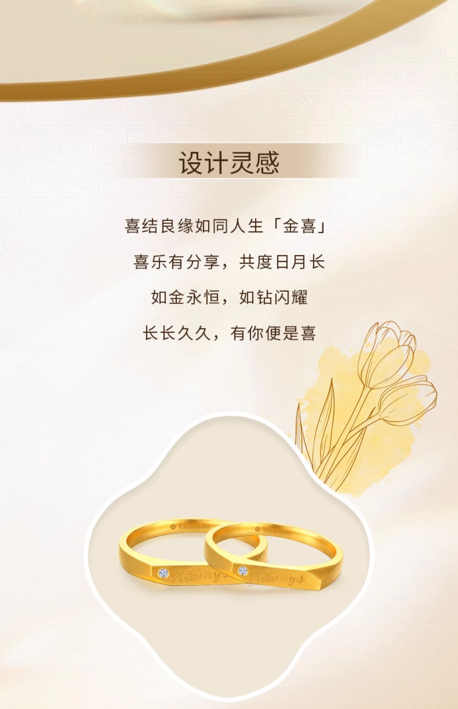 钻石世家皇金屋 足金钻石戒指古法黄金情侣对戒 小金