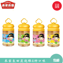 Our Liangtian charcoal sticks milk flavor black sesame vegetable flavor stick type biscuits to send baby snacks