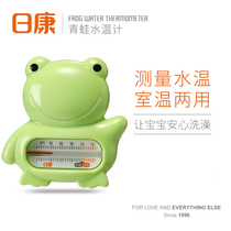 Rikang frog water thermometer bathing thermometer baby bath water temperature room temperature household water temperature meter