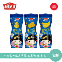 Our good land puff strawberry banana cheese corn 4 flavor optional star children snack filling