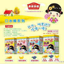 Our Liangtian mouth water stick comprehensive flavor blueberry banana extra strong cheese soft biscuit baby nutrition box