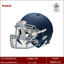 American football helmet Riddell Speed classic icon imported into a football helmet for adults