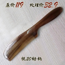Lin Craftsman natural horn comb micro-imperfect product big deal See the description and then shoot non-returnable Affordable and cost-effective