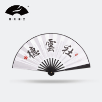 De Yun Societys fan Guo Qilin Xiangxian Hedong fan 10 inch silk cloth retro male fan