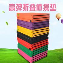 Dance beauty multi-function gymnastics mat Yoga mat Practice mat thickened folding exercise fitness sit-up mat