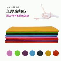 Dance beauty pvc gymnastics mat Yoga mat Childrens supine crawling mat Gym dance mat Sponge mat