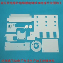 Milk white Mylar PET Milky white transparent MYLAR sheet MYLAR 0 1 0 188 0 25 0 35 0 5