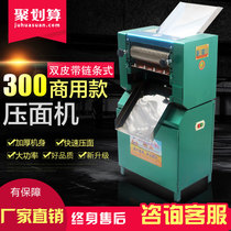 300 Noodle press Commercial vertical chain Dumpling skin noodle machine Steamed bun bun skin machine Kneading machine Noodle press machine