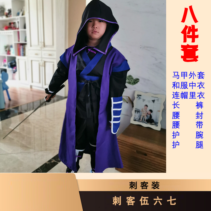 刺客伍六七衣服套装柒暗影儿童学生cos服令牌柒风衣