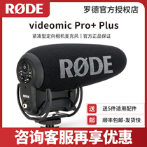 RODE Rod microphone VIDEOMIC Pro single anti-interview microphone mobile video recording live radio