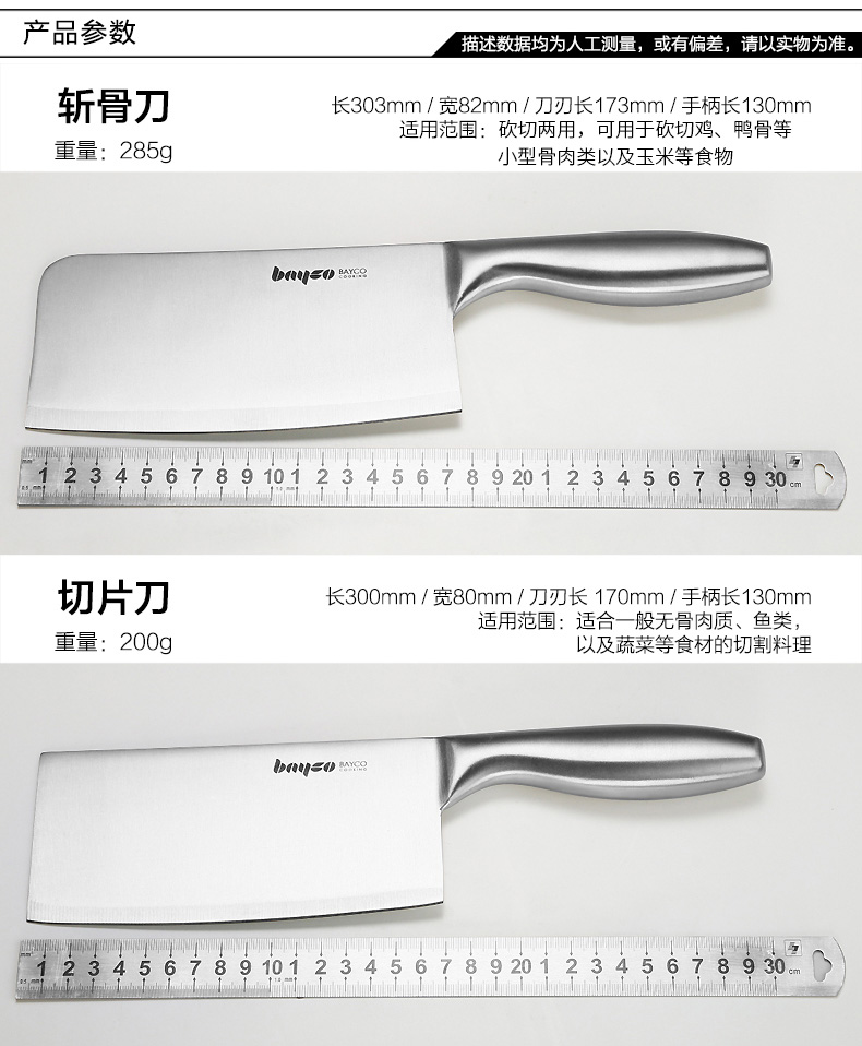 产品参数描述数据均为人工测量,或有偏差,请以实物为准。斩骨刀长303mm/宽82mm/刀刃长173mm/手柄长130mm适用范围:砍切两用,可用于砍切鸡、鸭骨等重量:285g小型骨肉类以及玉米等食物Omasa2345691245782如12345878切片刀长300mm/宽80mm/刀刃长170mm/手柄长130mm活用范围:适合一般无骨肉质、鱼类重量:200g以及蔬菜等食材的切割料理b=0234567891012345678920123456789300-推好价 | 品质生活 精选好价