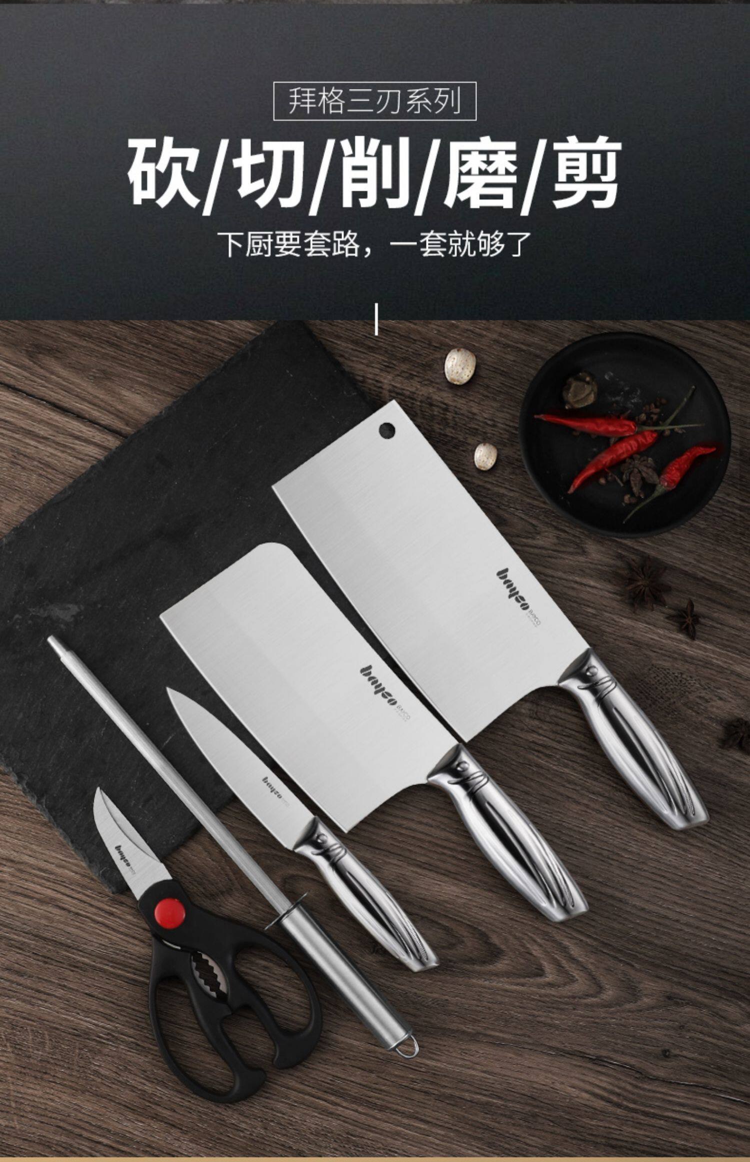 拜格刀具套装家用全套不锈钢切片刀德国工艺水果刀菜板切菜刀组合