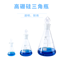 Shu Bull Stopper Triangle Flask High Eng Silicon Material High Temperature Resistant 50100150250500 1000