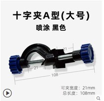 Standard Number Cross clamping and clamping screw clamp iron holder table with a titration bench for use in a laboratory