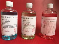 The old 4 00 6 86 9 18 meter standard 500MLPH standard buffer solution 250ML calibration solution