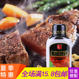 黑椒汁黑胡椒酱披萨酱牛排酱烤肉