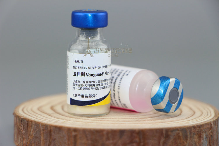 进口美国辉瑞硕腾卫佳8联宠物狗狗八联疫苗活性犬育苗