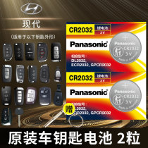 Beijing Hyundai Sonata 8th generation 9th generation cable 8th generation 9th generation remote control car key battery original original factory special smart button electronic acceptance Elantra EV old model