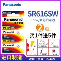 Panasonic SR616SW watch battery Universal 321 model dedicated to Fiyta Omega Longines original Japan imported Rossini starry Armani Nivida quartz button electronics