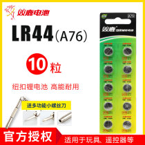 Double deer LR44 button battery AG13 L1154 A76 357a SR44 button electronic watch toy remote control vernier caliper button type alkaline small battery wholesale round
