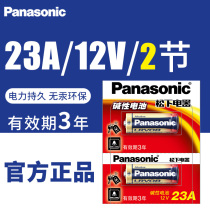 Panasonic 12v 23A small battery l1028 rolling door shutter door guide garage remote control Electric Universal 23A 12 volt chandelier anti-theft car disposable dry battery small wholesale