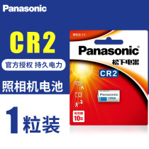 Panasonic Electronics CR2 battery 3V lithium CR-2 rangefinder disc brake lock camera Fuji Polaroid wholesale mini25 55 50S 70 lithium 3V coding certification sp-1