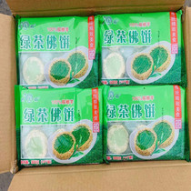 Green Tea Buddha Cake Fujian Food Frozen Fried Snack Buddha Cake Green Tea Cake Hotel Dining Dessert 20 Bags