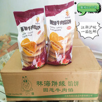 Wallion beef patty Golden beef pie breakfast cake frozen pasta 60 full boxes of porridge shop commercial