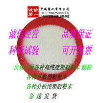 Import PC Powder Light Diffusion Powder Light Powder High Transparent PC Powder Polycarbonate Powder PC Analysis Pure Powder