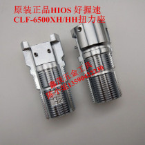 Heat sell original HIOS CLF-6500XH HH batch electric screwdriver torque seat accessories