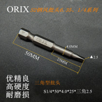 Explosive promotion ORIX Taiwan S2 strong magnetic hexagonal electric wind batch head 1 4 wind batch steam batch screwdriver triangle head