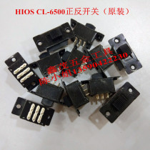 Special promotion HIOS batch electric screwdriver accessories CL-6000 6500 7000 for positive and reverse switch