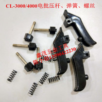Special sale HIOS electric batch accessories CL-4000 electric batch pressure Rod CL-3000 electric screwdriver press plate start switch