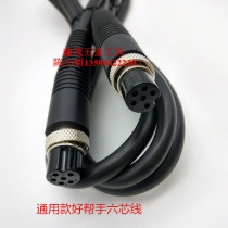 Hot sell helper ASA-6500 6500 6800a electric screwdriver Power batch six - core six - hole DC power core