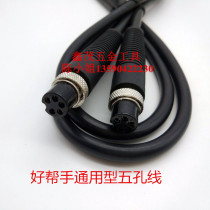 ASA - 2000 3000 electric screwdriver Power Supply Cord 5 - hole DC line