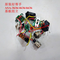 Promotion originally installed Taiwan helper ASA-3636 4636 6636 batch is set up and set up