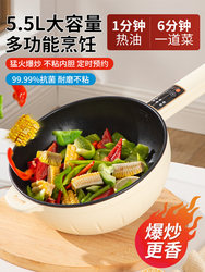 New electric wok for household dormitory multifunctional cast iron electric non-stick cooking rice steaming stew electric frying pan all-in-one