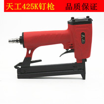 Hongyuan Tiangong Nail Gun 425K Pneumatic Nail Gun K Type Nail Gun Iron Tube Special Gun Rattan Special Air Nail Gun